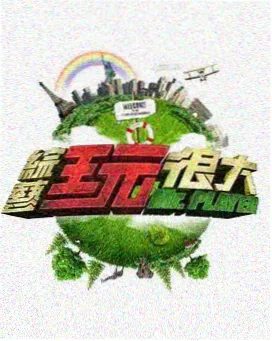 厨神争霸赛 美食竞技综艺 星影视频