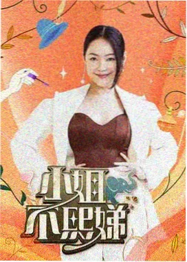 密室大逃脱 益智真人秀 星影视频